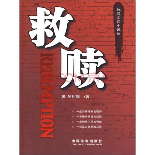 救赎-女人如雾终极篇
