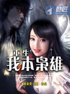 重生之我本枭雄