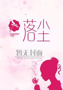 影后洗白计划