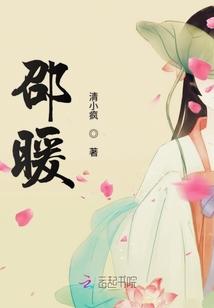 邵暖