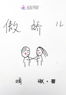 少年他有点傲娇