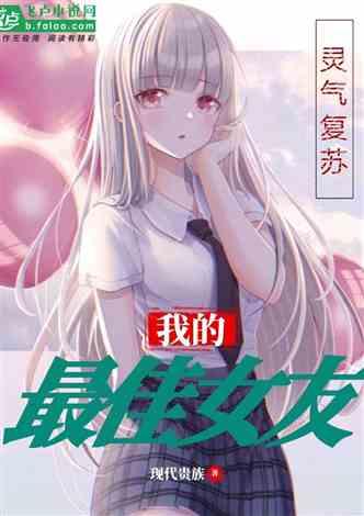 史上最佳女友