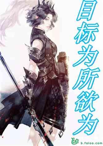诸天万界反入侵