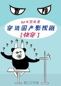 穿进国产影视剧[快穿]
