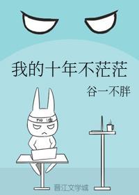 捡个崽崽叫十年