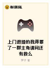 退婚配角不想被狗带