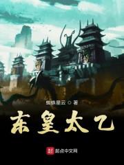东皇太一