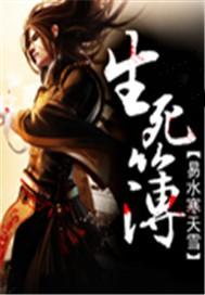 生死簿