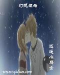 幻想娱乐