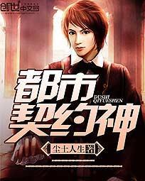 都市契约神