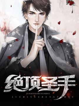 都市绝品神医
