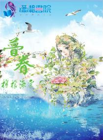 蒙婚拐嫁