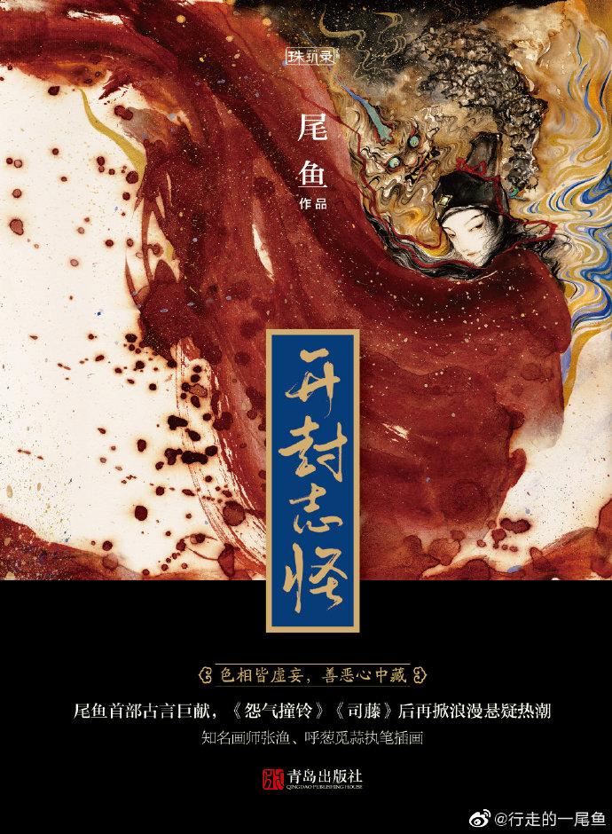 开封志怪（展昭同人）