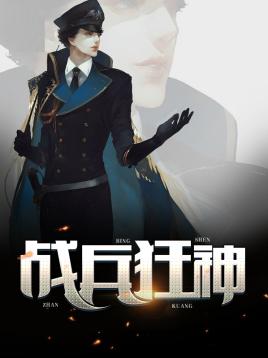 刘毅高梅