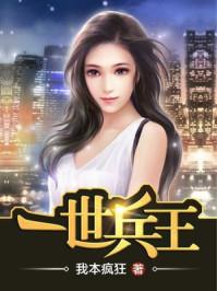 男儿本色