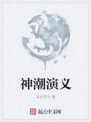 神朝演义