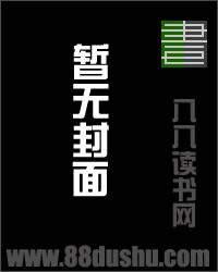 快穿美食直播间