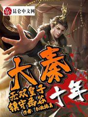霸王无用武之地!