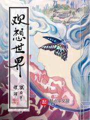 修真百科