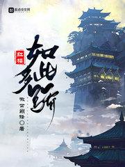 我在红楼做侦探