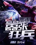 龙魂归乡