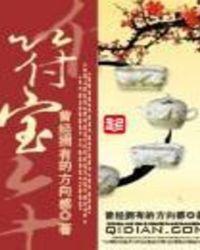 符宝