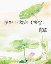 佞妃不邀宠（快穿）