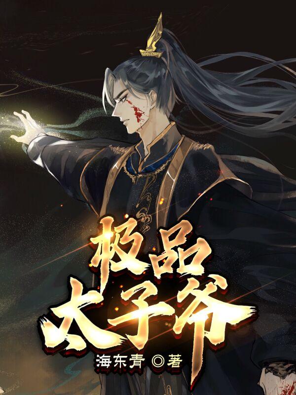 李辰赵清澜赵蕊