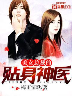 我的美女院长
