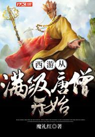 唐僧